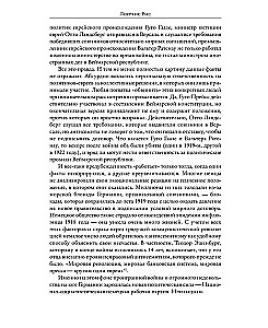 The Holocaust. A New History